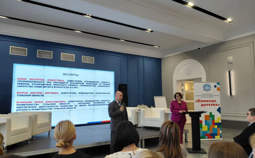 Семья в приоритете: профилактика социального сиротства в Тульской области
